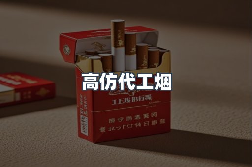 进口香烟